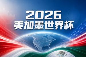 阿根廷vs佛得角直播_阿根廷vs佛得角在线直播_阿根廷vs佛得角比赛回放